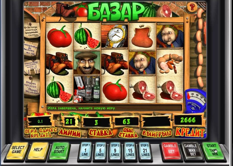 Игровой автомат Базар бесплатно без регистрации
