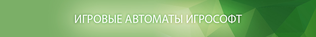 где найти лучшие эмуляторы онлайн слотов провайдера igrosoft на реальные деньги