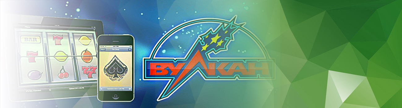 где найти официальный сайт игровых автоматов вулкан для игры на деньги