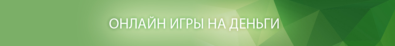 игровые сайты с бесплатными играми и турнирами по игровым автоматам