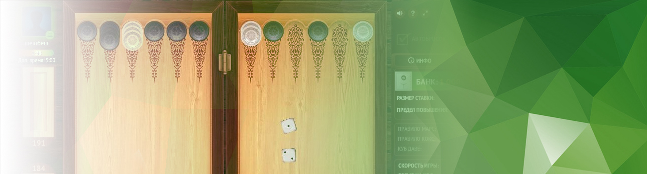 как в длинные нарды казино вулкан можно играть на реальные деньги