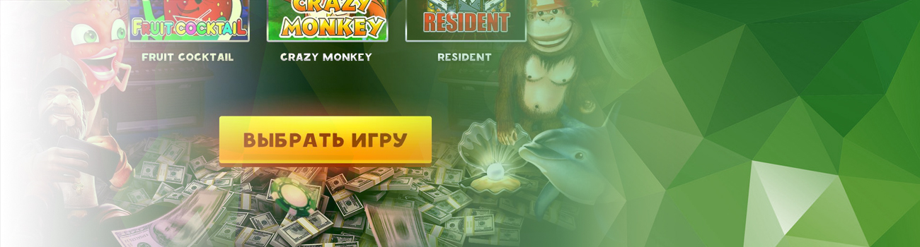 можно ли начать играть в игровые автоматы казино вулкан на деньги