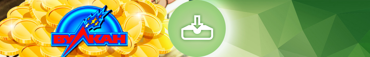 онлайн казино vulcan с быстрым выводом денег на киви