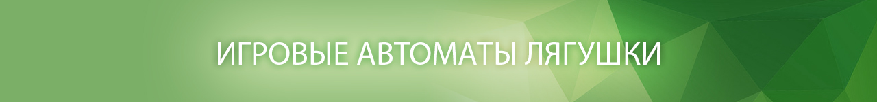 скачать слот и аппарат fairy land без регистрации на андроид