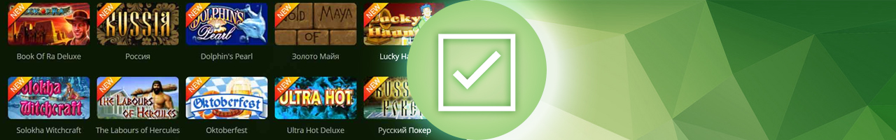 список самых лучших и известных игровых автоматов с выводом