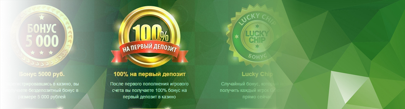 в каком казино лучшие бездепозитные бонусы за регистрацию в интернете