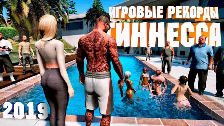 Невероятные игровые рекорды Гиннесса