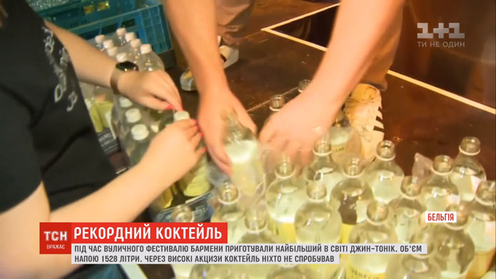 Самый большой джин-тоник