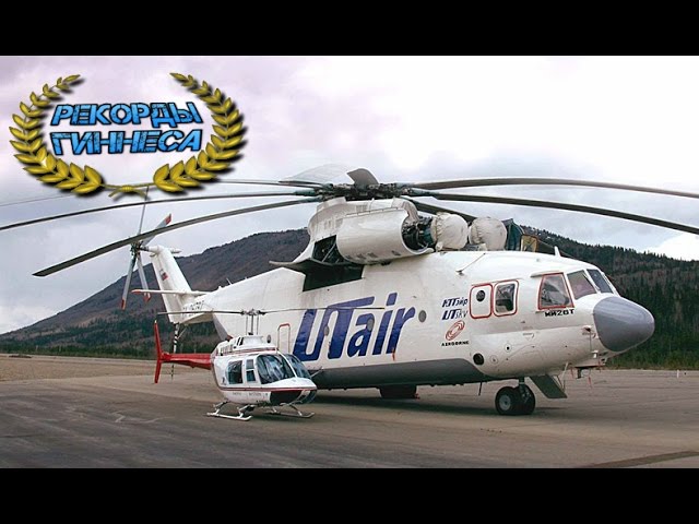 Самые большие вертолеты